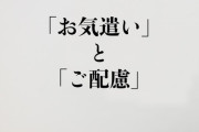 日本政府、中国に配慮して「外交ボイコット」という言葉を使わず 　橋本元五輪相が出席