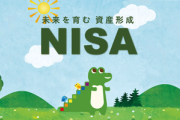 金融庁､高齢者向け｢プラチナNISA｣の創設を検討 高齢者限定で毎月分配型の投資信託も解禁へ