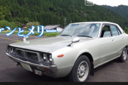 【画像】1973年に買った日産スカイラインに50年乗り続ける88歳