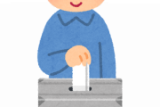 投票率とか見るとまじで日本人って全然投票行かないんだなｗｗｗｗ