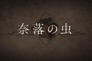 【FGO】奈落の穴は転移系能力持ってたら脱出できるのだろうか？←そもそも英霊も動けなくなるっぽいしな【FateGO】