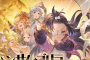 【グラブル】『ハンサム・ゴリラ』復刻中雑談、ルナールの絵物語にかける情熱が描かれたストーリー / 古戦場の疲れに優しいおこたみハーヴィンイベ…！