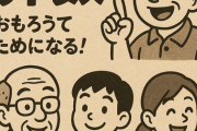 大阪人の教科書って関西弁で書いてあるの？