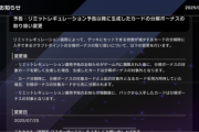 【遊戯王】コナミはなんでこのタイミングで修正を？