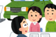 来月19歳になる少年が車屋に ⇒ 「卒業したら車買えるって先生言ってたのに…」 ローンの意味がわからず泥沼の展開に