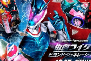 仮面ライダー50周年記念映画、藤岡弘、の息子がついにライダーとして出演！