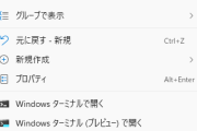 ワイのパソコン「Windows11にアップデートしてください」←これ