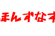 友達の関西人、東京暮らしが長すぎて関西弁を忘れてしまう