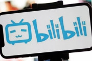 中国の動画配信大手『ビリビリ』第二の成長期を迎える！“投げ銭”で再浮上