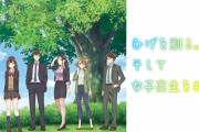 アニメ「ひげを剃る。そして女子高生を拾う。」のBD全4巻が予約開始！特典に書き下ろし小説など
