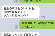 美人姪にお年玉5万やったのにLINEブロックされてムカつく