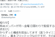 【乃木坂46】この人がのぎおび選手権の内容とかをずっと考えてくれてたのか・・・
