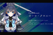 Vtuber 【Ouro Kroni】クロニーちゃんをえっちな目で見ようとおもったんだけど、このハズレガワじゃ無理だわ…←この高クオリティFAを見てもそれ言えるか？ガワ発表から8分で描かれたんだ