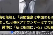 「尖閣は中国のもの」と発言した元NHK職員の胡越が中国に帰国した時　中国ネット「こいつ日本が派遣したスパイじゃないか？」「気をつけろ。20年以上日本で働いたやつだ」「再検査しろ。裏切り者の潜入を許すな」「彼の帰国は良い事ではない。小日本がこうなる様に段取りしたかもしれない」