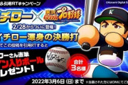 イチロー、引退した途端サービストーク「パワプロを現役時代に知らなくて良かった」