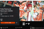 『Fate/Samurai Remnant』PSストアにて無料体験版が配信開始！ストーリー冒頭部分がプレイ可能、製品版へのセーブデータ引き継ぎ有