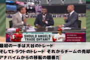 ジーター「エンゼルスがワールドシリーズに行くための最初の一手は大谷のトレードとチームの売却だ」