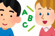 アメリカ、イギリスの学生は英語を勉強しなくていいという事実！これ有利すぎないか？