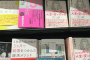 自称本好き「俺結構読むよｗ」俺「ふーん本棚見るね」俺「あれ？帯が無いのが多いよね」自称「帯？いらないから捨てるよｗ」