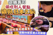 【悲報】台湾のなんG民、日本人の回転寿司テロにブチギレ大激怒ｗｗｗｗ