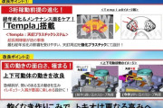 【新台】アムテックス「Pニュートキオ」試打動画公開きたああああああ　天釘プラスチックシステム「Templa」搭載