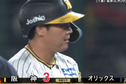 【日本シリーズ】阪神が5回に追加点！大山ショートゴロの間にランナー生還