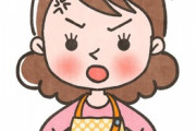 妻が育児休暇中で時間に焦る必要ないのに毎朝 「時間がない！早くご飯食べて！」等とヒステリーを起こすんだが…