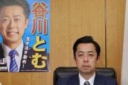 【大炎上】共同親権賛成の自民党の谷川とむ議員「離婚しづらい社会の方が健全」　→　「人権感覚終わってる」「現実は真逆」と批判殺到