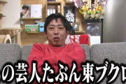 フットボール岩尾さん「ヒカルって年収凄いのになんでショボいと思う芸人と我慢して食事したの？」