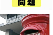 【悲報】郵便局「カラスに郵便物盗まれました。まことにごめんなさい」