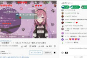 大物Vtube rみけねこさん爆誕配信実況スレ