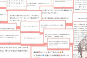 にじさんじ新人”甲斐田 晴”のもとに届いたましゅまろ【Vtuber】