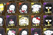 【パズドラ】サンリオコラボが渋すぎると話題！ダイヤ率22.5%のはずだが・・・