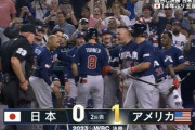 【WBC日本vs.アメリカ】侍ジャパン今永、ターナーに一発を浴びて2回に先制を許す
