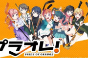 女子アイスホッケーアニメ「プラオレ！～PRIDE OF ORANGE～」2021年10月放送！　制作：C2C！　栃木市長も期待してるアニメｗｗｗ