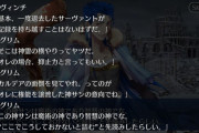 【FGO】オーディンはいつも暗躍して助けてくれるのありがたい←でも地味に厄ネタは残ってるんだよな【FateGO】