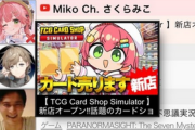 【朗報】ポケカっぽいカードゲーム、ガチでめちゃくちゃ流行りまくるｗｗｗｗ
