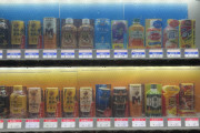 【画像有】安価で自販機のジュースを買いに行く