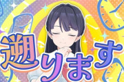 さやかちゃんの子供時代、ついに暴かれる【ラブライブ！蓮ノ空】