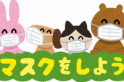 【朗報】旅館業法改正案、“マスク着用しない客”の宿泊拒否が可能に！施設のルールに従わない人間はNG