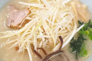 はっきり聞く。ラーメンショップって美味い？