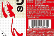 【悲報】一人暮らしワイ、米を炊くのも面倒臭くて専ら「サトウのごはん」になってしまう