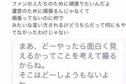 【悲報】NGT運営「アイドルなんて金儲けの道具でしかない」→メンバー激怒