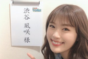 【NMB48】なぎちゃん、ついに小梅太夫になってしまうｗ【渋谷凪咲】