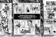 GW中なろう系漫画を延々と読み続けた俺が気づいたこと