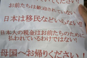 【画像】日本人さん、外国人なだけで差別開始