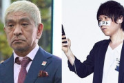 コレコレさんの松本人志さんの暴露、まさかの「女性の虚言」を証明する暴露だった！「文春さん、大丈夫か？」「松本人志の弁護士へ、裁判するなら情報提供します」