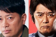 宮迫博之が『バイキング』降板の理由を明かす「一番嫌いなのはワイドショー」坂上忍も宮迫博之を痛烈批判、俺もお前が嫌い