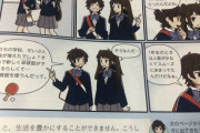 【画像】公民の教科書の女の子 可愛い
