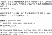 【荒ぶるコニタン】立憲・小西洋之氏「安倍、菅首相らと対峙し、高市氏などは相手にも思ってなかったが、醜悪さは想像を超えた。安倍政治は残滓もひどい」
